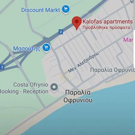 Apartamento Kalofas Amaryllis